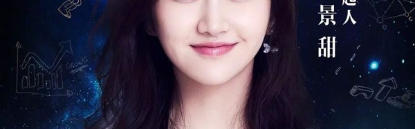 她们身上的星光是背脊上的女性光芒，慈善路上照亮孩子们前行的方向