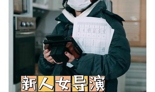 导演殷若昕:关注女性,也关注男性