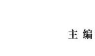 【时尚芭莎10月上卷首语】时代追梦人