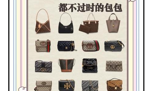 时尚女包杂志,包包知多少?问与答(20)