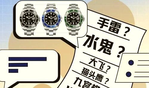 手表都被你们玩坏了,不过这些外号真的很有意思