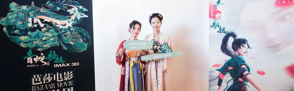 拿了“大女主”剧本的小青,爱了