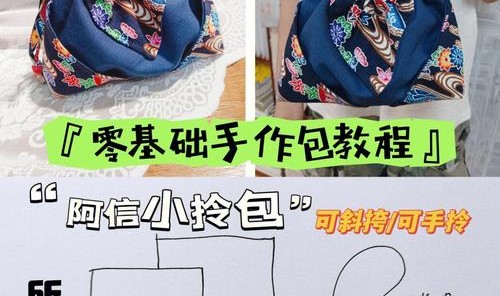手提拉杆包 diy,拉杆书包需要注意什么?