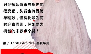 Angelababy穿粉裙秒变公举,郭采洁戴假发神似伍佰!