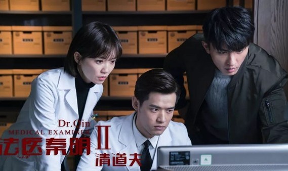 互怼CP“案发现场”吐槽床戏,《法医秦明2》居然是这种高质感!