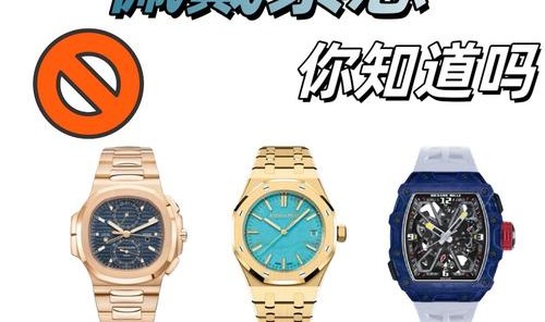 佩戴手表必看的5大误区，你们都了解吗？