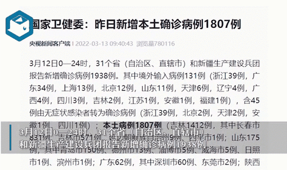 dynax5,本地新增13起病例没有本土病例