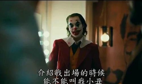 恒诚评表：探寻俄罗斯小丑背后的故事