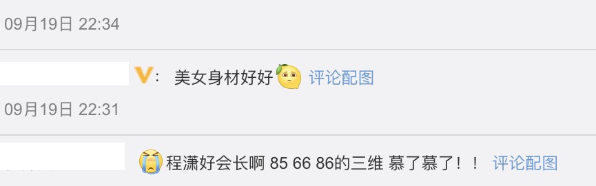 看了好身材标杆程潇的体脂率，我惊了......