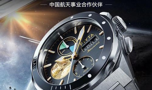 比时间，更勇敢――飞亚达航天表致敬4.24中国航天日