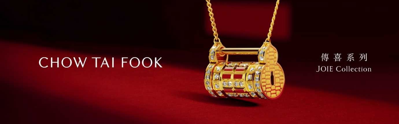 周大福呈献全新传喜系列:以恒久设计,解锁喜悦时刻