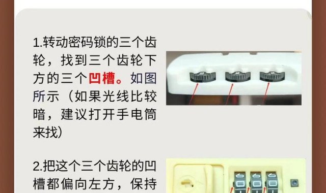 如何打开密码锁头,忘了密码行李箱三位数滚轮密码锁可拆下重置