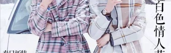 右手霍建华左手胡歌，这可能是史上最难的选择题了！