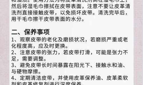 如何保养与清洗皮表带与橡胶表带？ 关于各类表带的保养与清洗