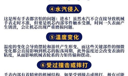六个故障让你知道为啥手表不准！别听专柜瞎忽悠！