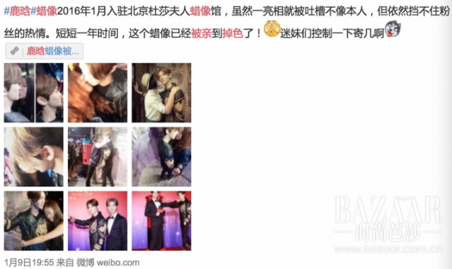 听说鹿晗蜡像被亲掉色了?还好我get了真正的护唇大法!
