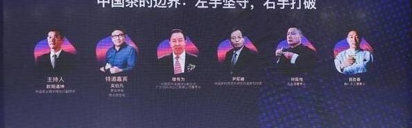 创新中国茶论坛打破产业认知边界 引爆思维变革