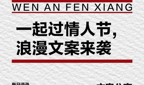 记下这些浪漫的目的地，下个情人节我们一起好好过！