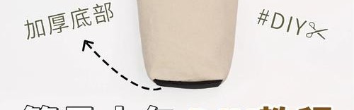 简单手工包包小背包,亲子手工包包制作攻略（一）