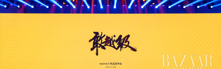 realme发布全新realme X系列 正式进入国内智能手机市场