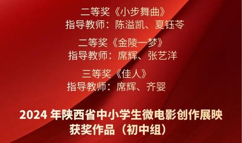 美育的意义，就在这一墙喜报之中