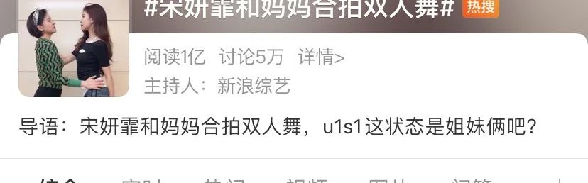 想组团去宋妍霏家偷喇叭裤!