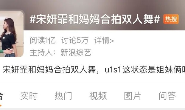 想组团去宋妍霏家偷喇叭裤!