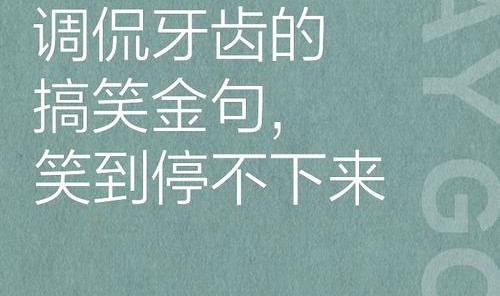 你还在捂住牙齿不敢肆意大笑？想整牙什么时候都不算晚！