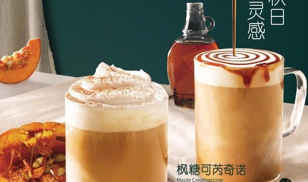 风靡欧美星巴克的南瓜丝绒拿铁登陆中国;GODIVA携大白兔推全新大白兔冰品系列