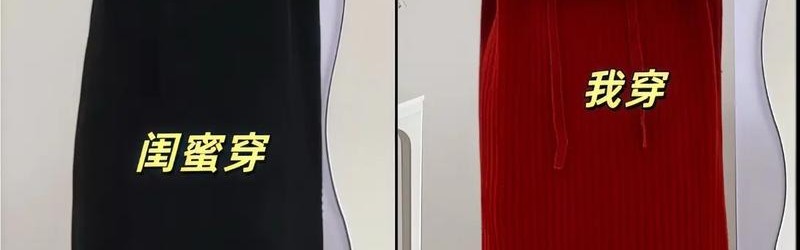 上了热搜的秋冬叠叠叠叠穿法则,内藏的玄机这么多