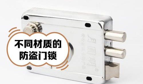 防小偷最好的门锁,指纹防盗门锁最安全方便锁芯分三种