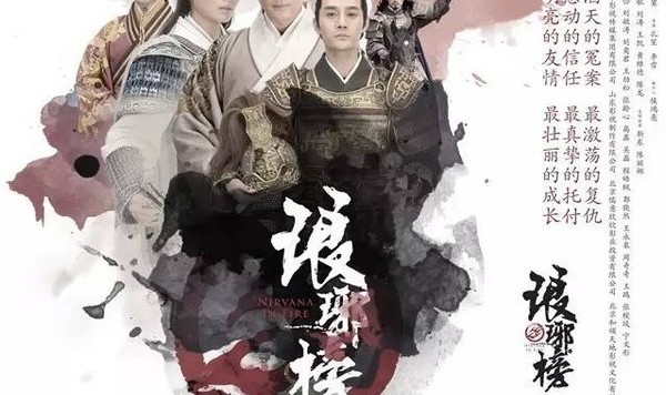 《琅琊榜》独爱靖王，王凯再次苏出新高度！