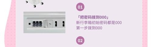 新密码箱初始密码是多少,密码box如何设置密码条详解