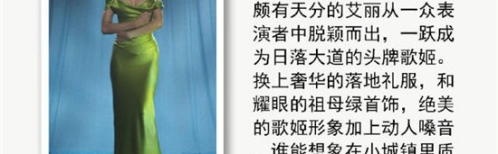 先学穿衣再学拿劲儿，你就有范儿了！