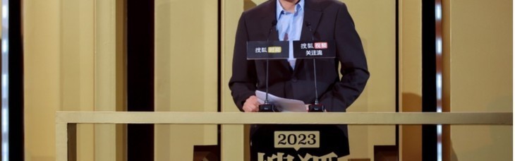 2023搜狐时尚盛典星光闪耀 刘涛、娜扎、文咏珊等演绎“超感”魅力!