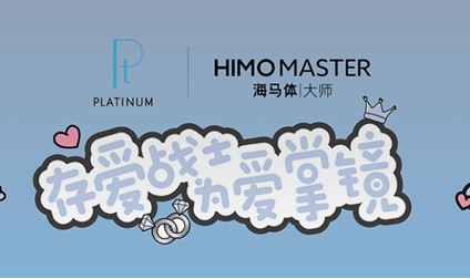 存爱战士 为爱掌镜 国际铂金协会（PGI®）“铂金韧意爱”全域营销联合推广再创新高潮