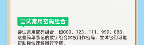 箱包忘记密码怎么办,行李箱密码忘了怎么办？可以这样做!