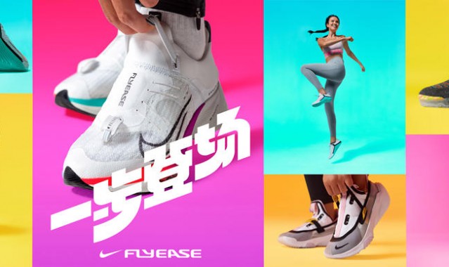 Nike五大鞋款引入FlyEase科技 解放双手尽兴运动