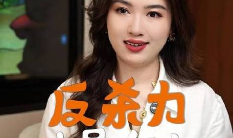 反杀回来的她,到底有什么魅力?