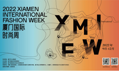 2022年厦门国际时尚周： 融合运动时尚，三大源动力赋能城市未来