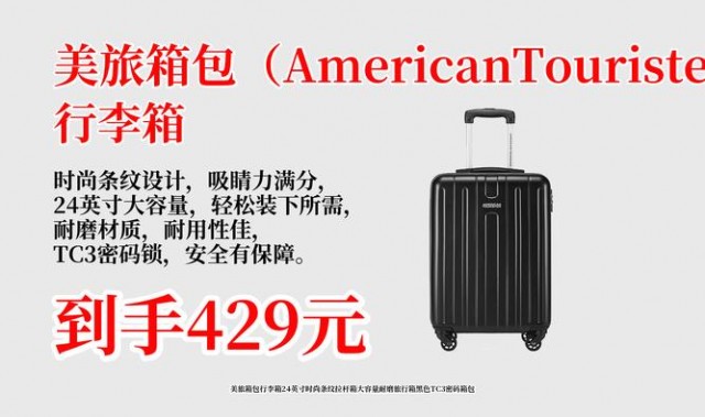 拉杆箱包设计书,美国环球旅行箱包品牌推出3.24英寸拉杆箱