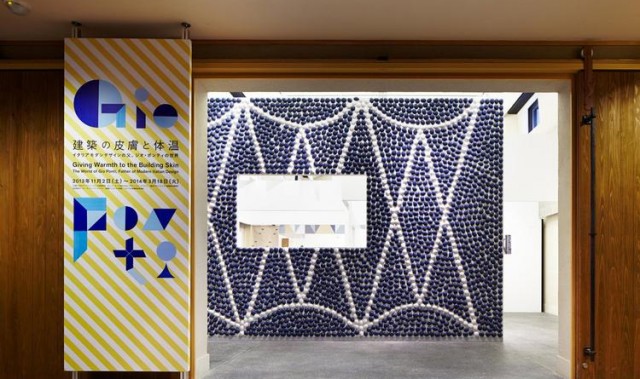 给予建筑温暖的表面 – Gio Ponti 的世界