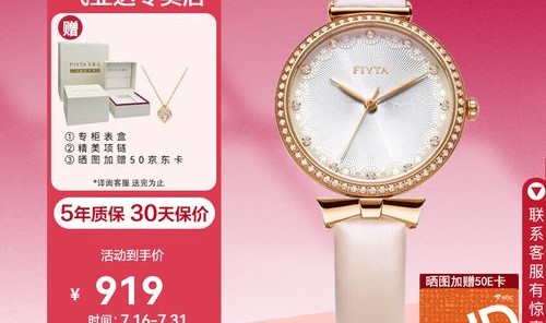 飞亚达全新女表Young+系列米奇米妮特别款上市