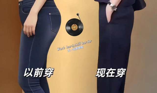 这4个新穿法玩的人还不多，你要不先试试呗？