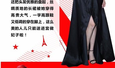 李冰冰白裙穿出女王范，伊能静像搞批发！