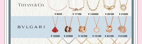 奢侈品项链十大排名,奢侈品项链怎么穿好看?看这里!