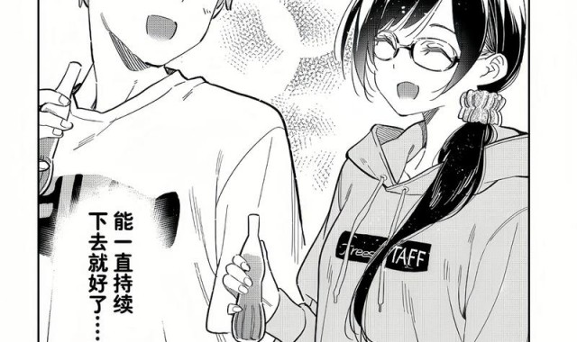 你和少女只差了这个？