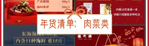 时尚芭莎90秒 |《红火年货清单》请查收