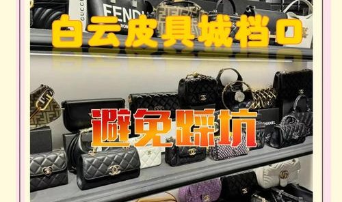 广州箱包面料市场,广州市场上市商品包括服装、百货、日用品