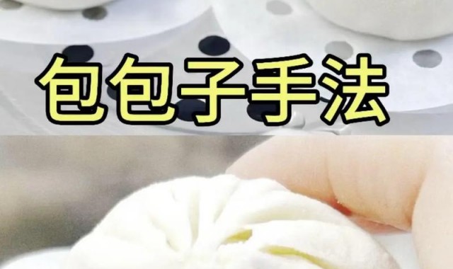 包包面怎么包,面粉加开水搅拌成软面团包馅料冷藏后吃最好